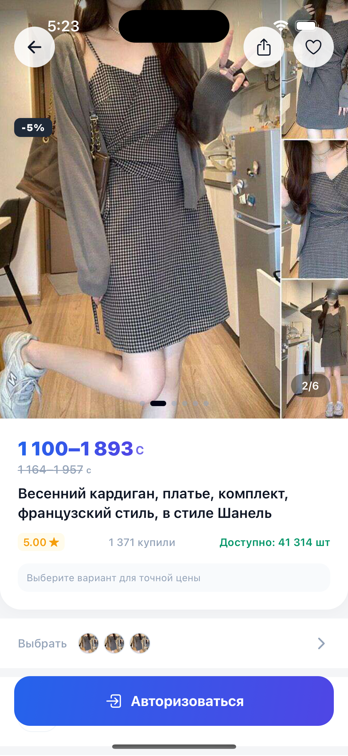 Карточка товара